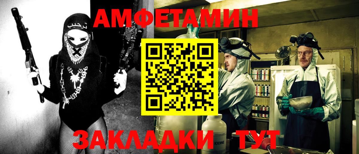 АМФ Розовый Ногинск