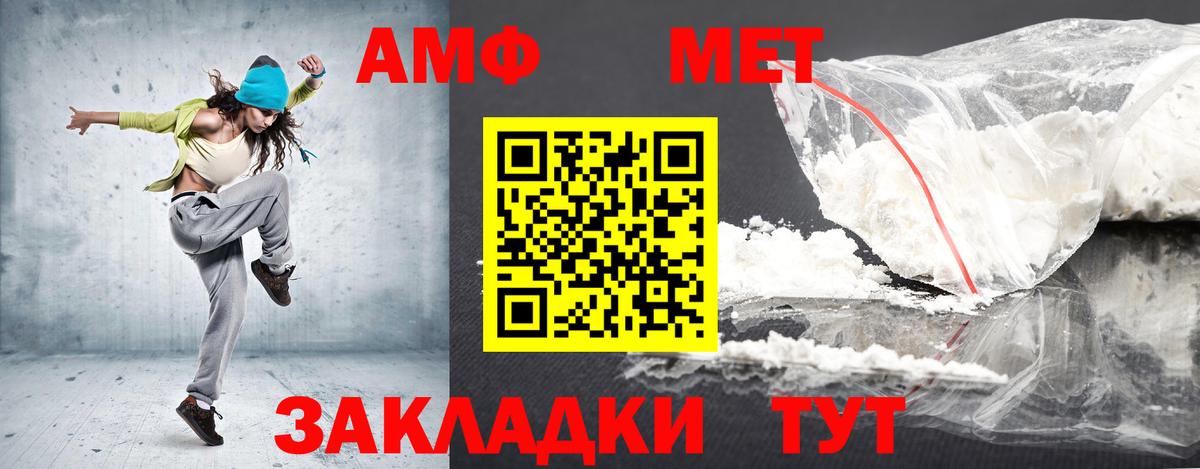 Ногинск  АМФЕТАМИН  Вход с VPN  АМФЕТАМИН VHQ 