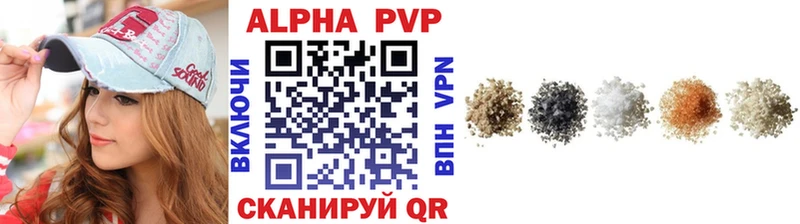 A PVP кристаллы Ногинск