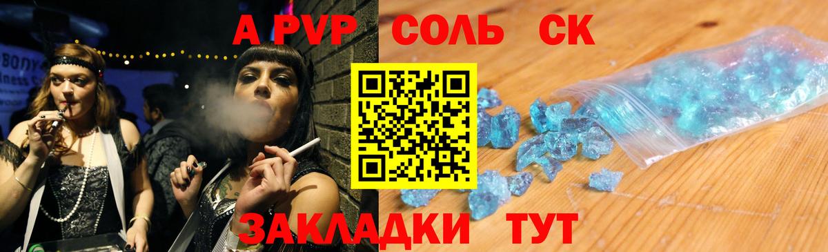 APVP крисы CK  A-PVP СК  Вход с VPN  Ногинск  Alpha PVP крисы CK 