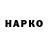 Героин VHQ TERVANT