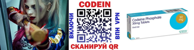 Кодеин напиток Lean (лин) Ногинск