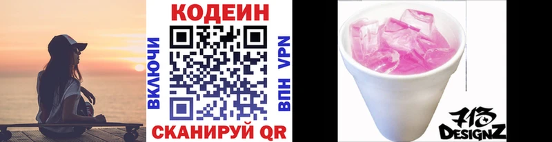 darknet Telegram  Ногинск  Кодеин Purple Drank 