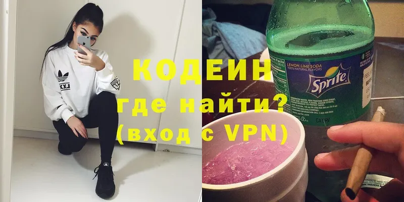 Кодеин напиток Lean (лин)  купить  сайты  Ногинск 