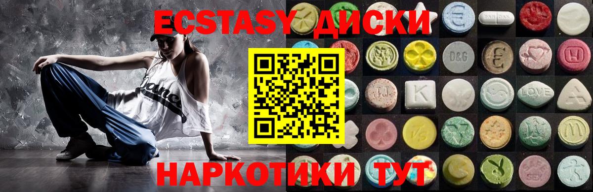 Экстази Дубай Ногинск