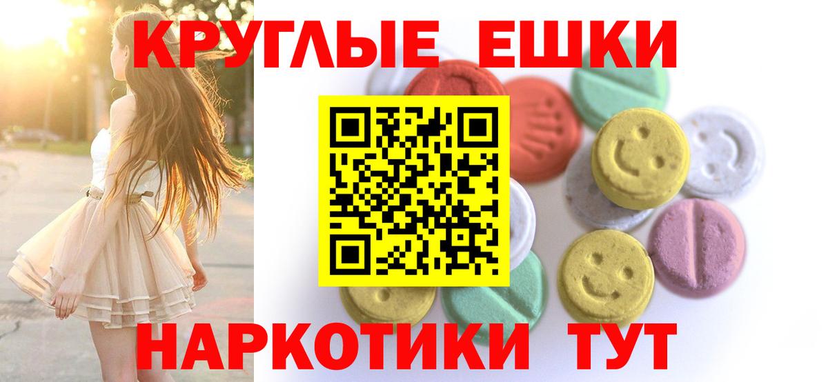 Ногинск  Экстази Cube  Ecstasy  Ecstasy VHQ  Вход с VPN 
