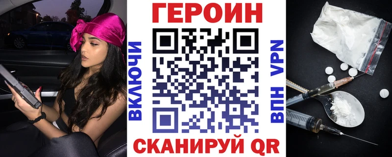 ГЕРОИН герыч  Ногинск 