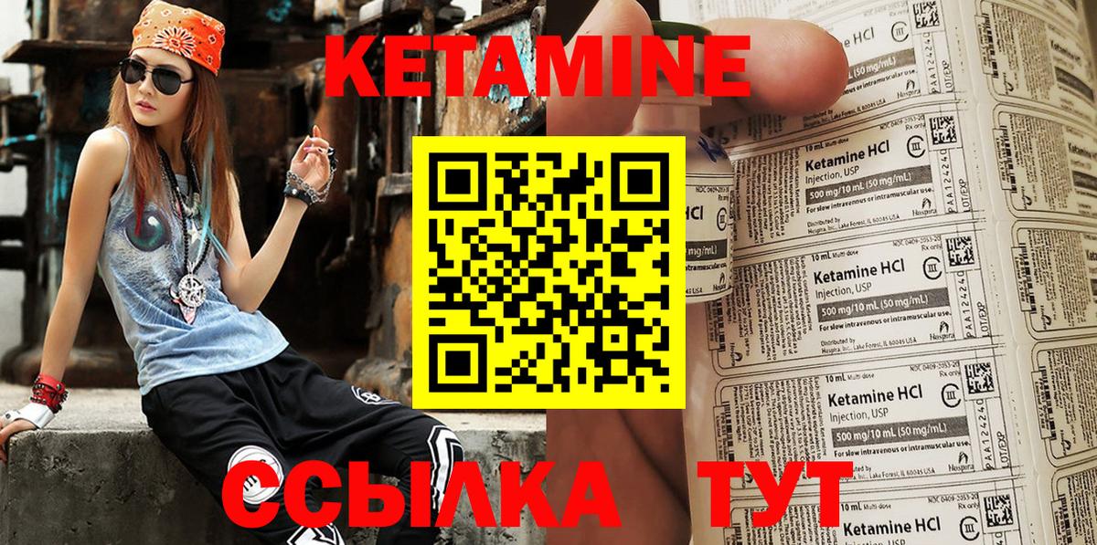 КЕТАМИН VHQ  Кетамин VHQ  Вход с VPN  Ногинск 