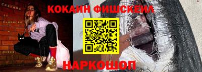 кокаин перу Камышлов