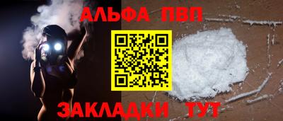 винт Кандалакша
