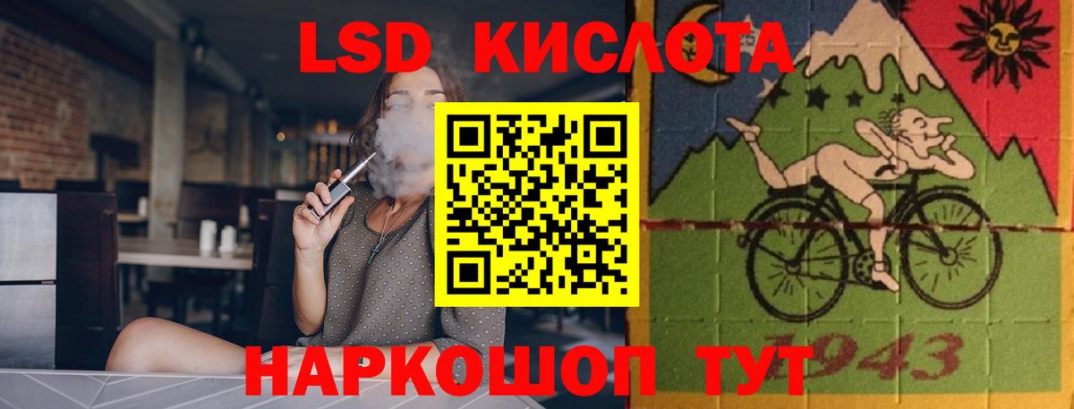 LSD-25 экстази кислота  Лсд 25 экстази кислота  Вход с VPN  Ногинск 