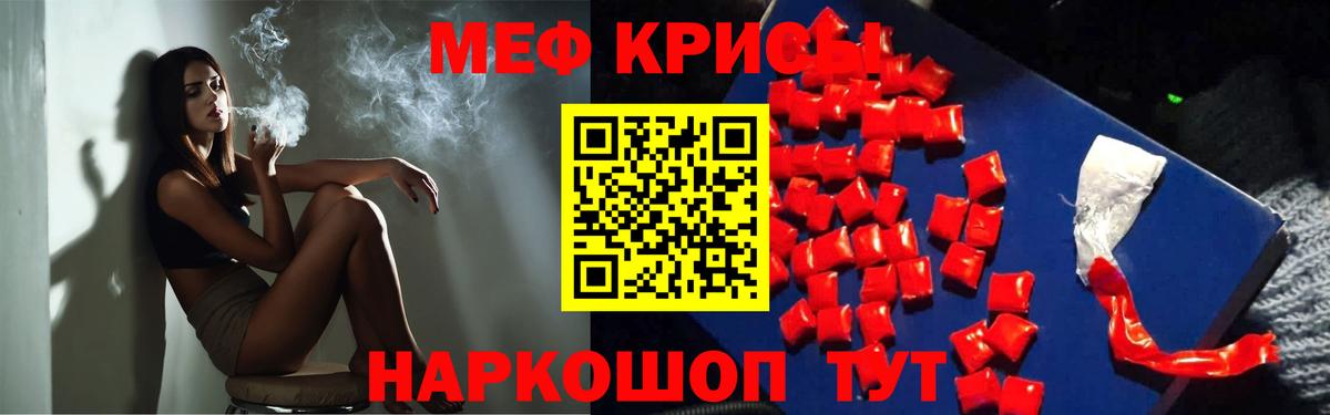 Мефедрон кристаллы Ногинск