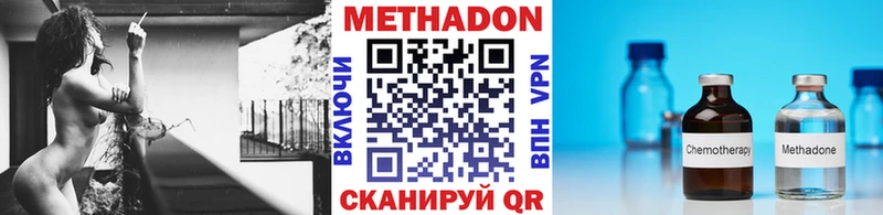 МЕТАДОН VHQ  Ногинск 