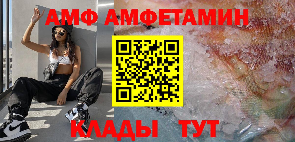 Ногинск  Первитин кристалл  Вход с VPN 