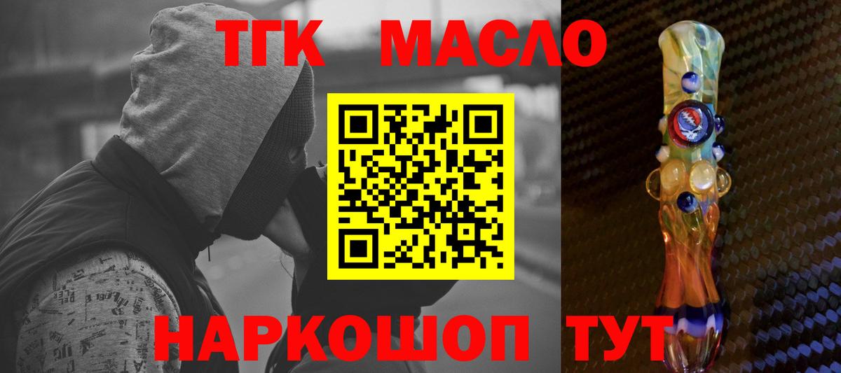Дистиллят ТГК жижа Ногинск