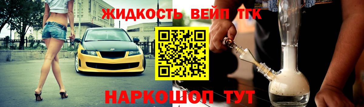 Дистиллят ТГК гашишное масло  Дистиллят ТГК вейп  mega tor  Вход с VPN  Ногинск 